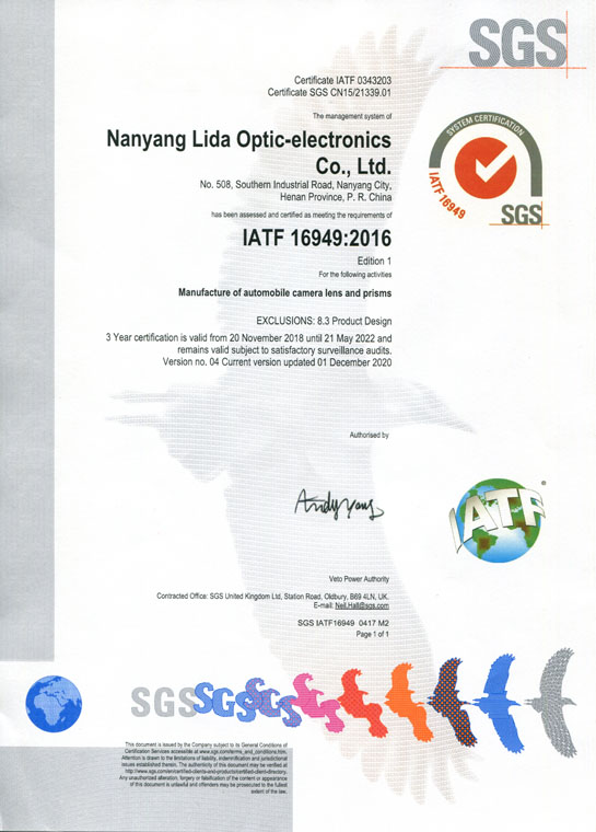 IATF16949證書 車載鏡頭鏡片、棱鏡（英文）